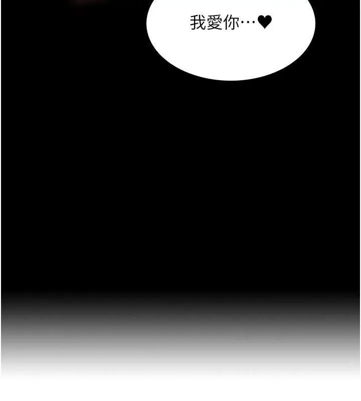 《色轮眼》第2季 第46话图49