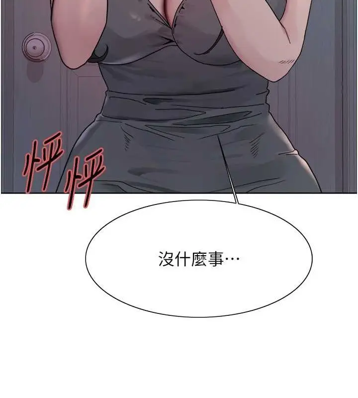 《色轮眼》第2季 第46话图5