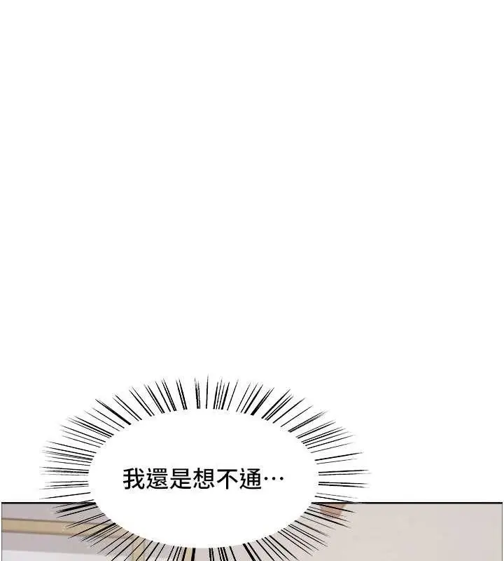 《色轮眼》第2季 第46话图50