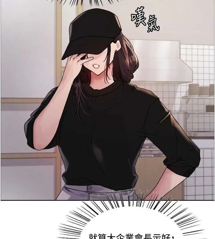 《色轮眼》第2季 第46话图51