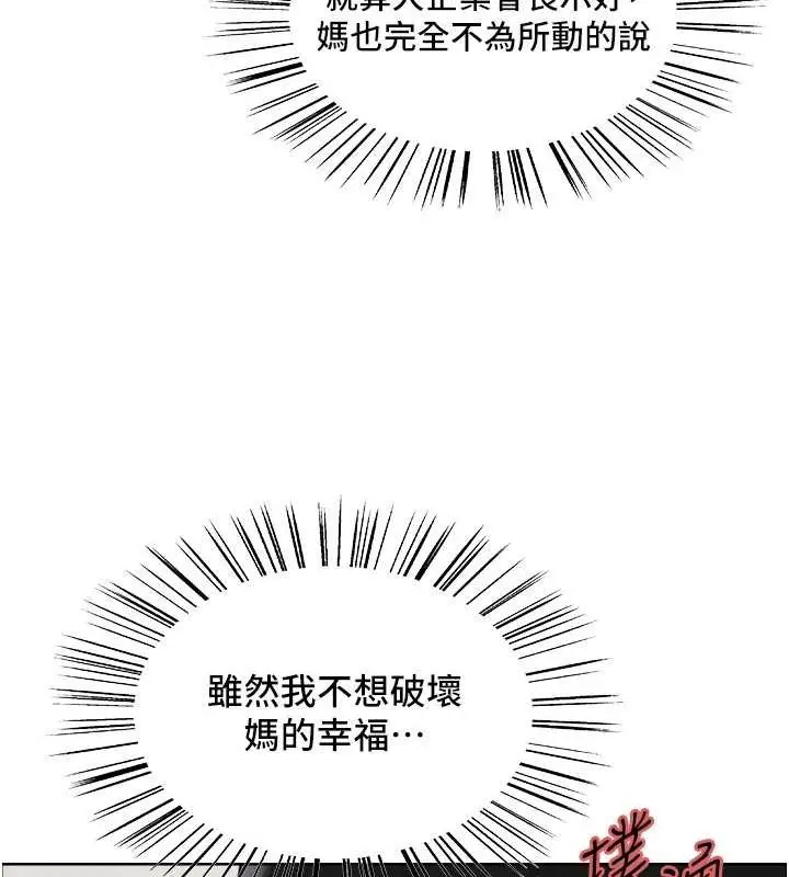 《色轮眼》第2季 第46话图52