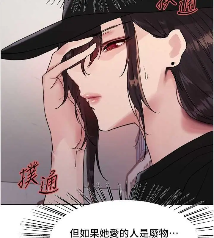 《色轮眼》第2季 第46话图53