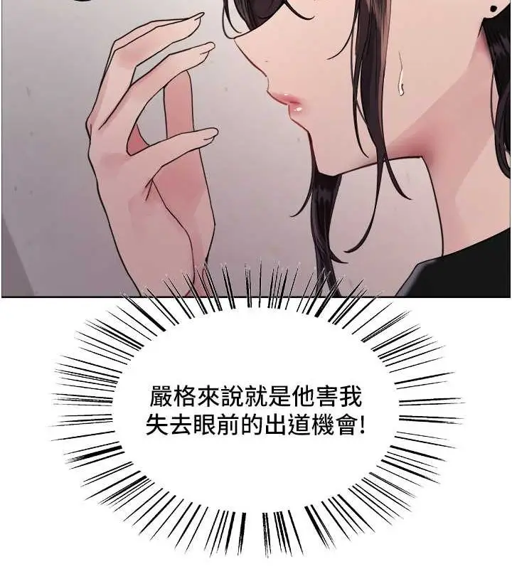 《色轮眼》第2季 第46话图55