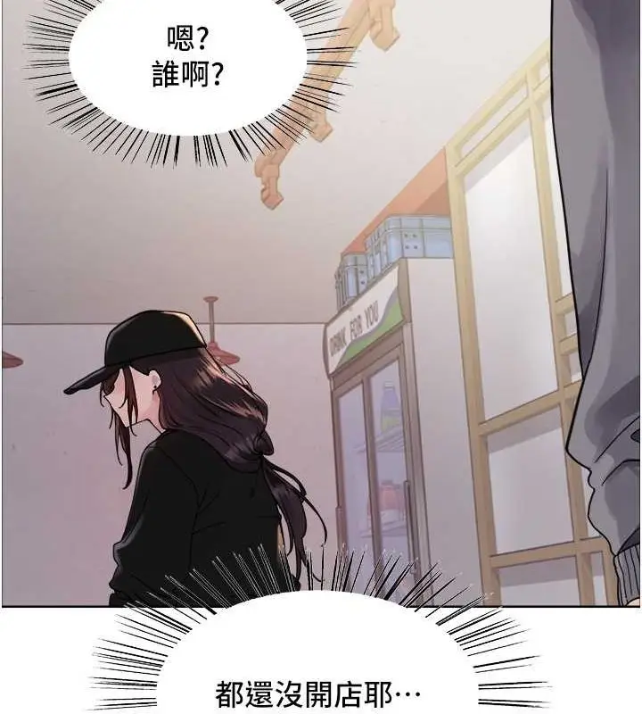 《色轮眼》第2季 第46话图57