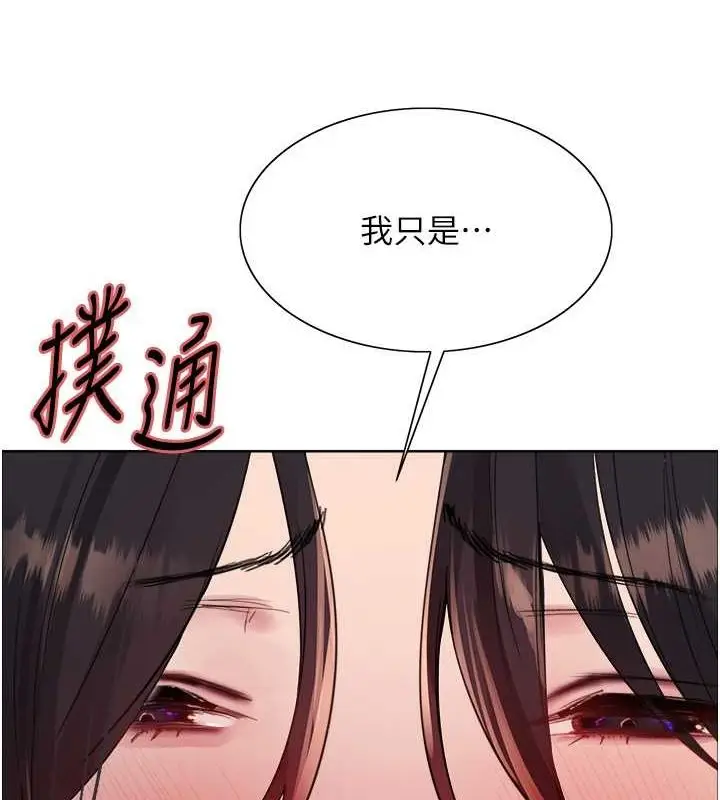 《色轮眼》第2季 第46话图6