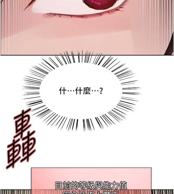 《色轮眼》第2季 第46话图62