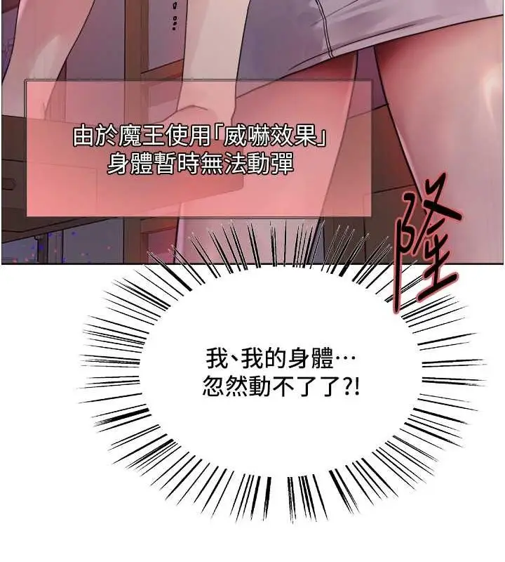 《色轮眼》第2季 第46话图64