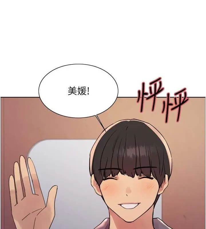 《色轮眼》第2季 第46话图65