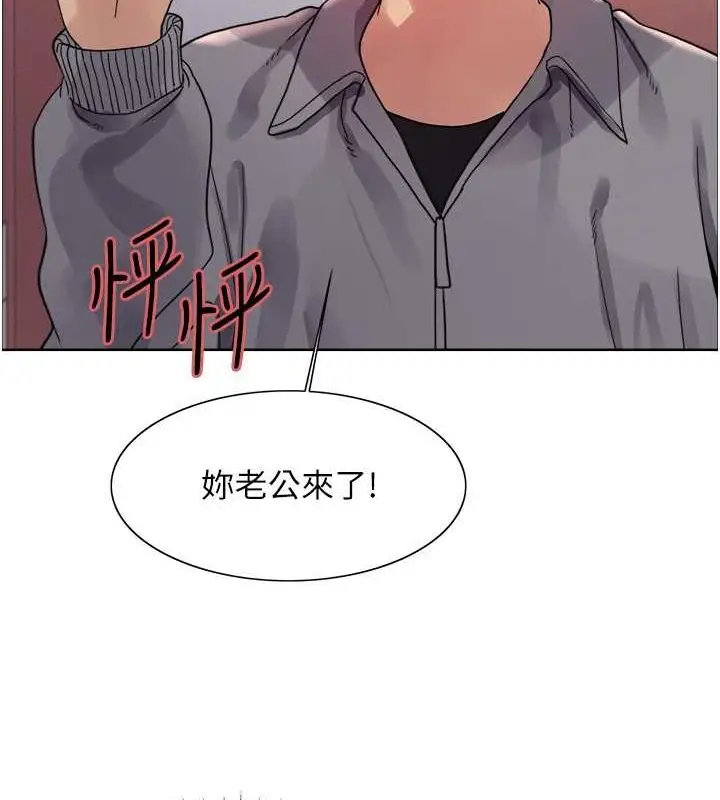 《色轮眼》第2季 第46话图66