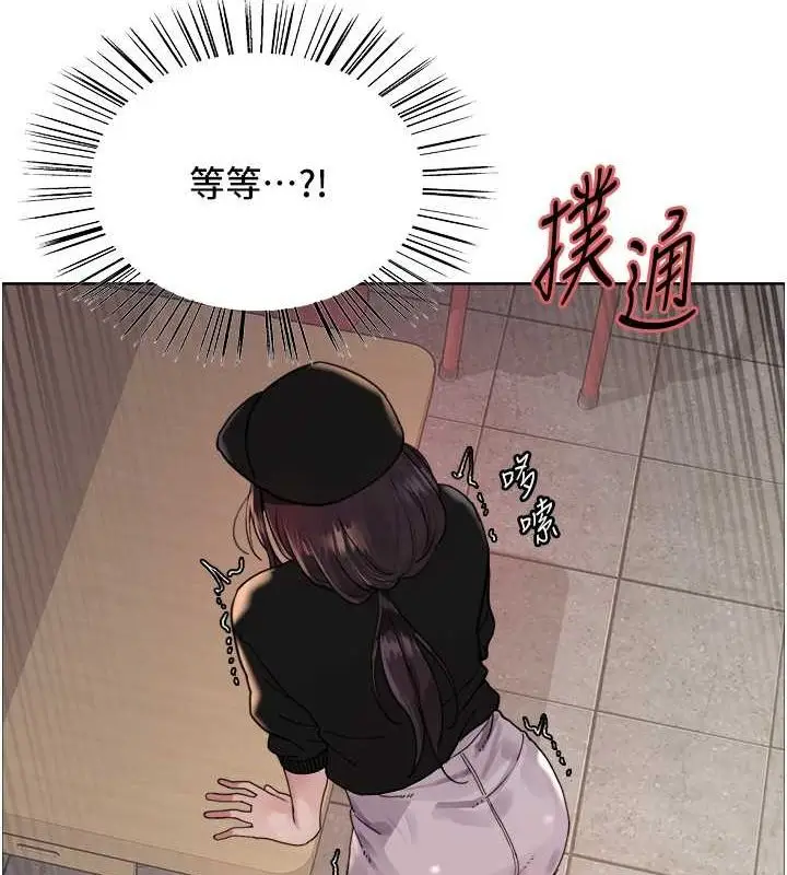 《色轮眼》第2季 第46话图67