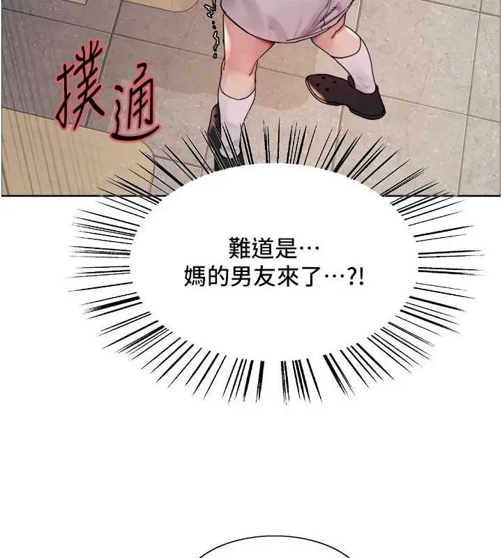 《色轮眼》第2季 第46话图68