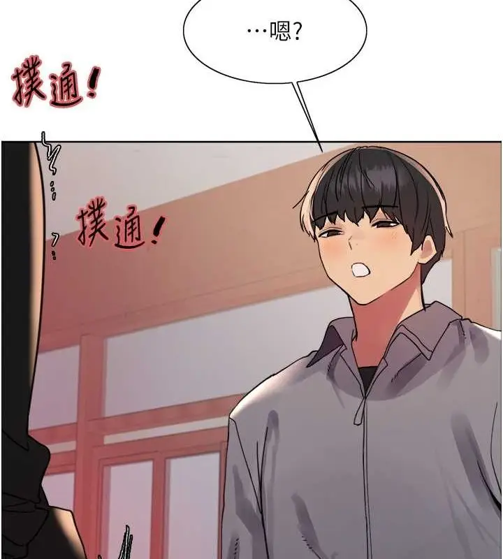 《色轮眼》第2季 第46话图69