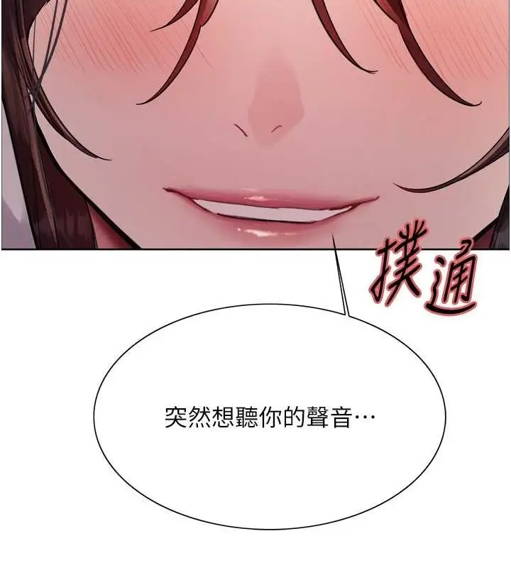 《色轮眼》第2季 第46话图7