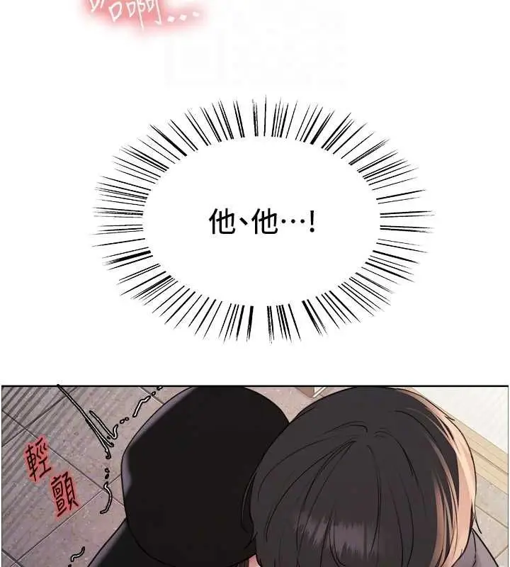 《色轮眼》第2季 第46话图82