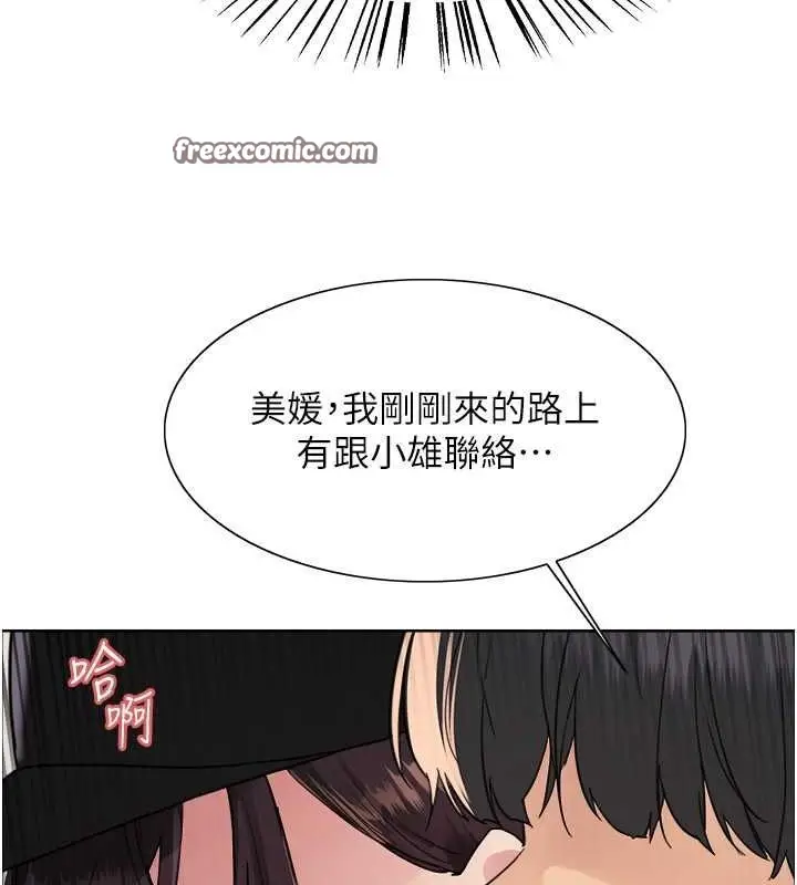 《色轮眼》第2季 第46话图84