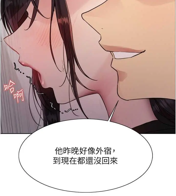 《色轮眼》第2季 第46话图85