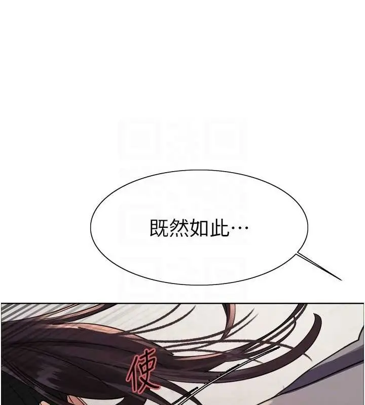 《色轮眼》第2季 第46话图86