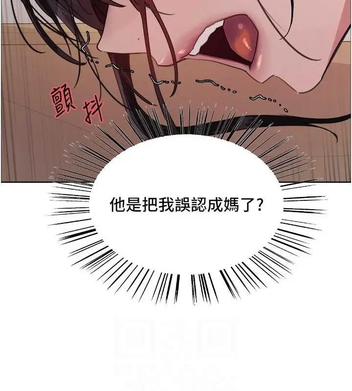 《色轮眼》第2季 第46话图93