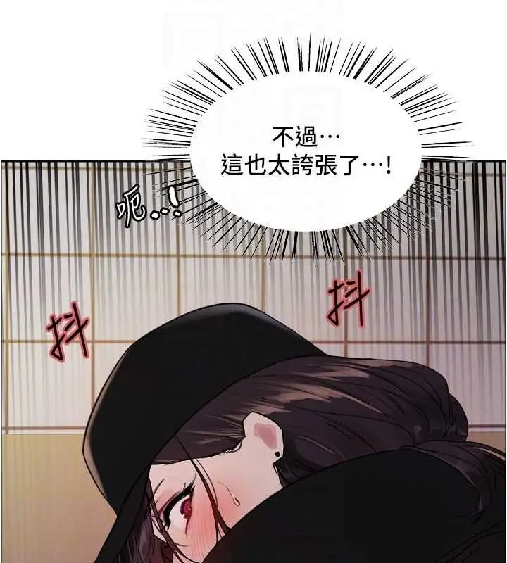 《色轮眼》第2季 第46话图94