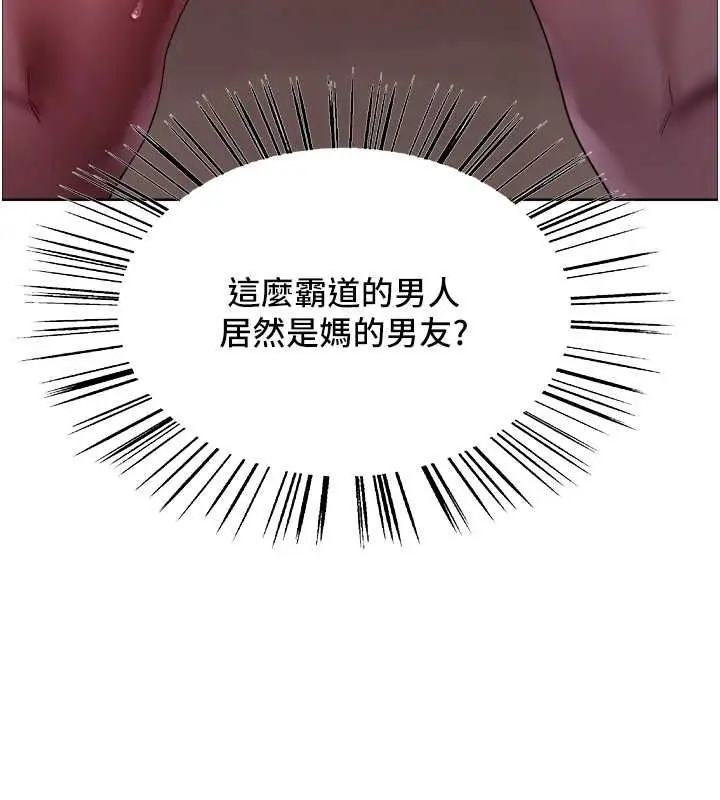 《色轮眼》第2季 第46话图97