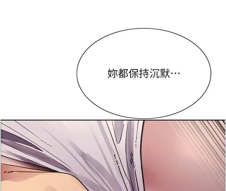 《色轮眼》第2季 第47话图100