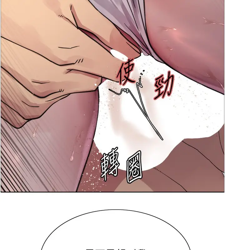 《色轮眼》第2季 第47话图101