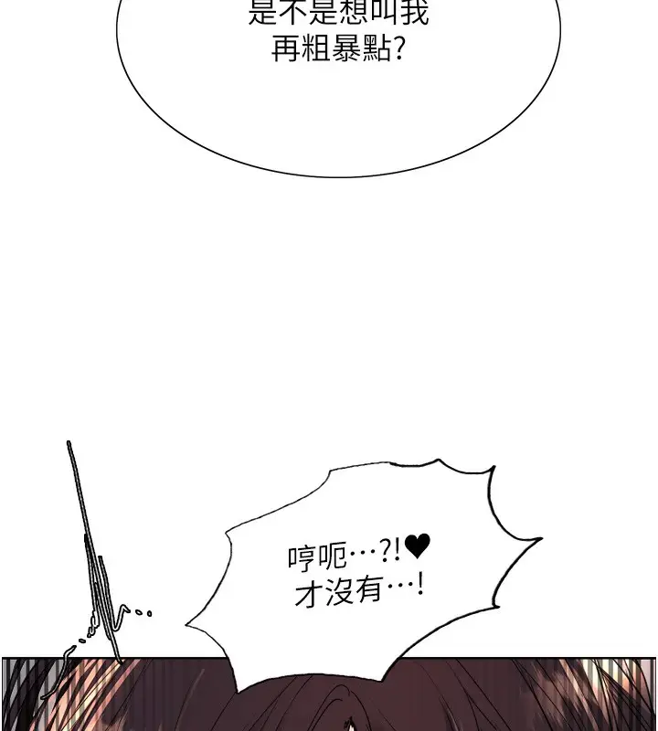 《色轮眼》第2季 第47话图102
