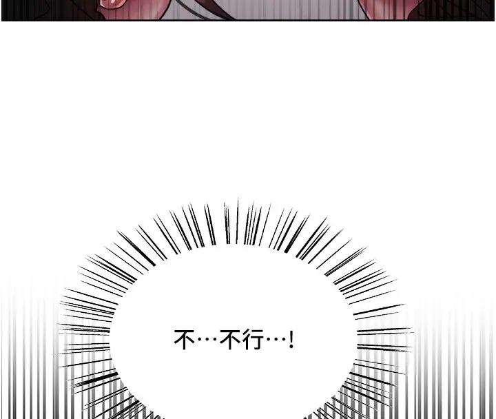 《色轮眼》第2季 第47话图104