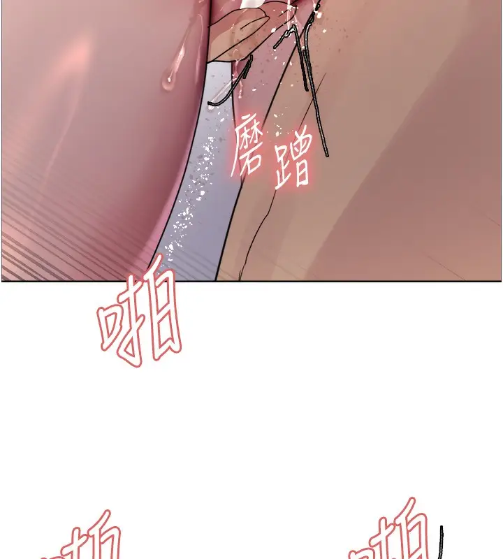 《色轮眼》第2季 第47话图109