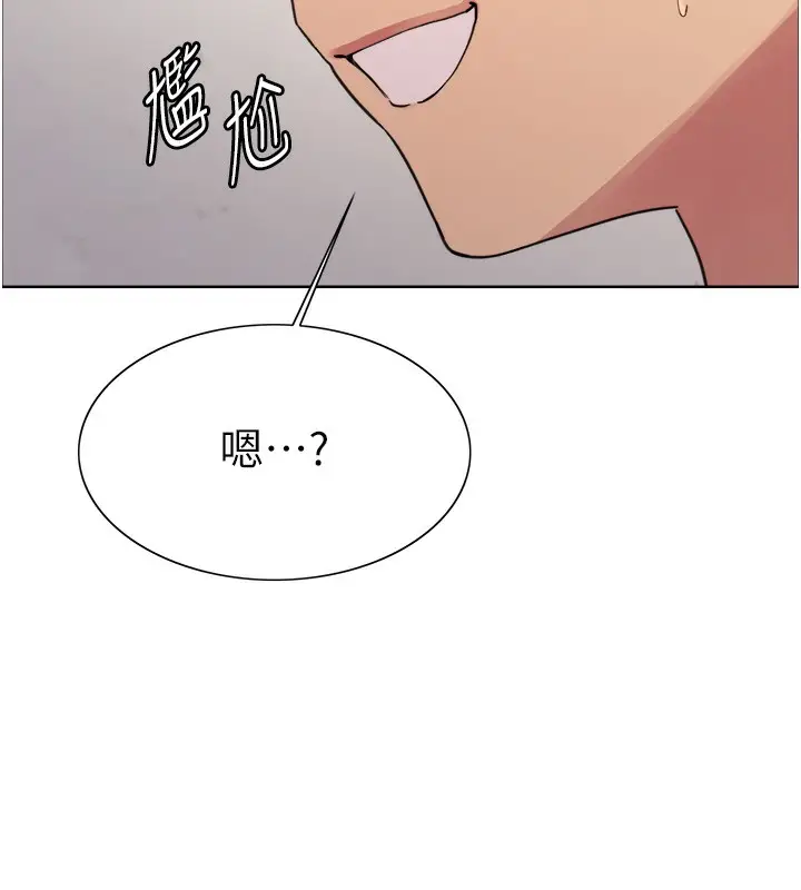 《色轮眼》第2季 第47话图11