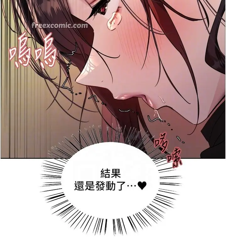 《色轮眼》第2季 第47话图120