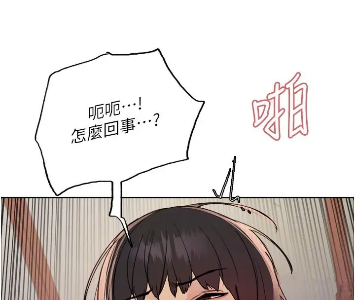 《色轮眼》第2季 第47话图121