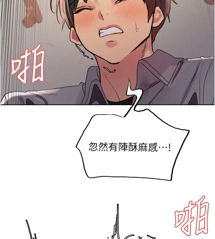 《色轮眼》第2季 第47话图122