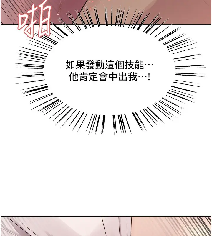 《色轮眼》第2季 第47话图124
