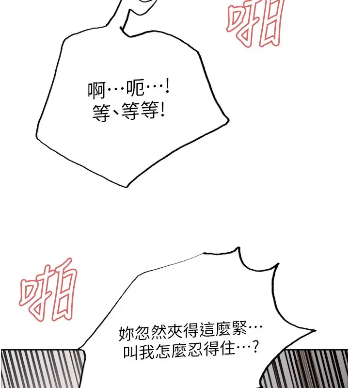 《色轮眼》第2季 第47话图129