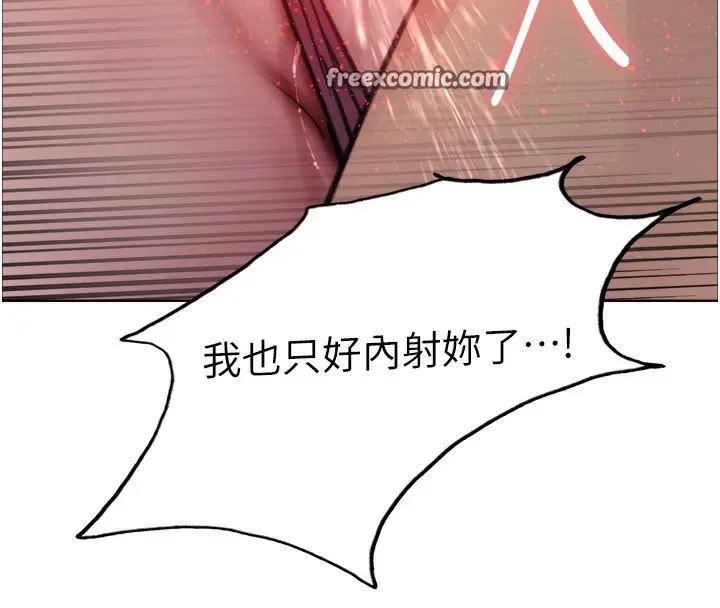 《色轮眼》第2季 第47话图135