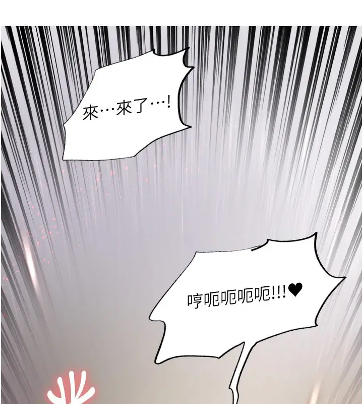 《色轮眼》第2季 第47话图138
