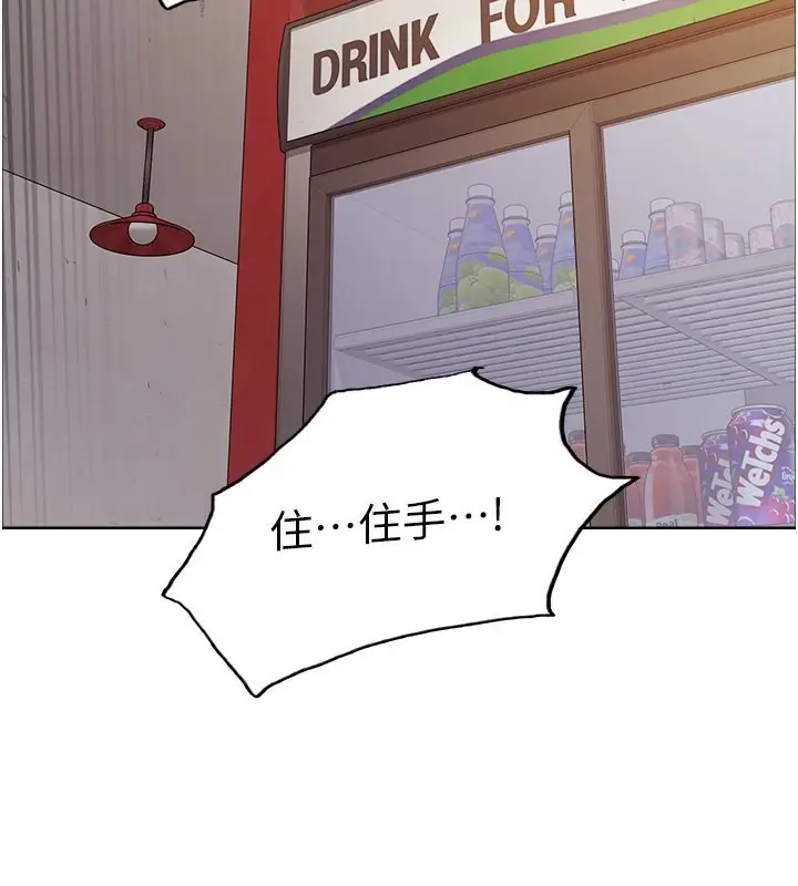《色轮眼》第2季 第47话图2