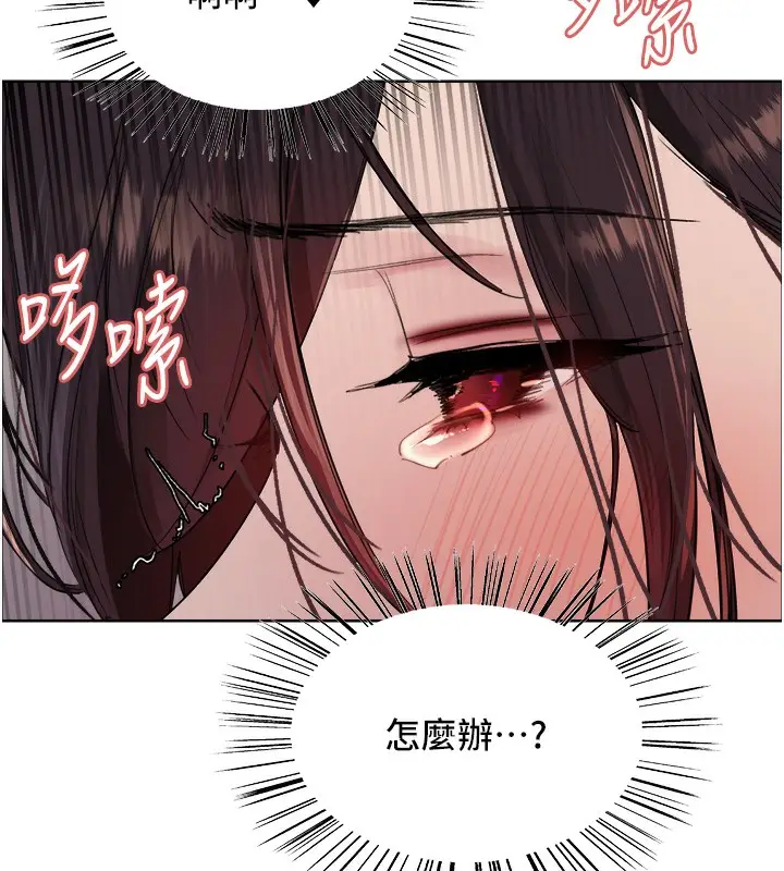 《色轮眼》第2季 第47话图26