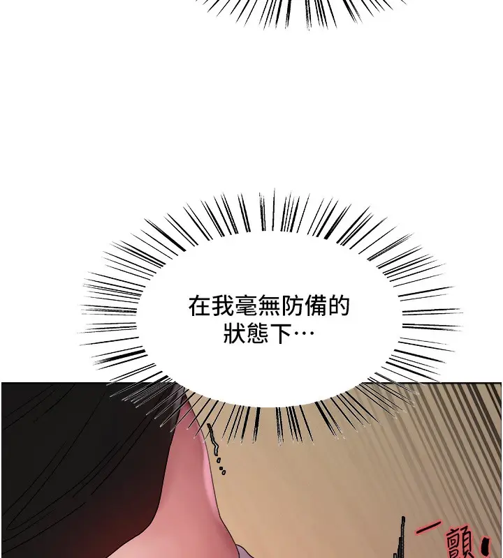 《色轮眼》第2季 第47话图27