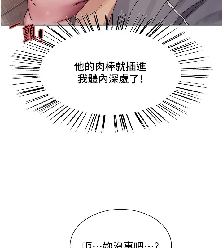 《色轮眼》第2季 第47话图29