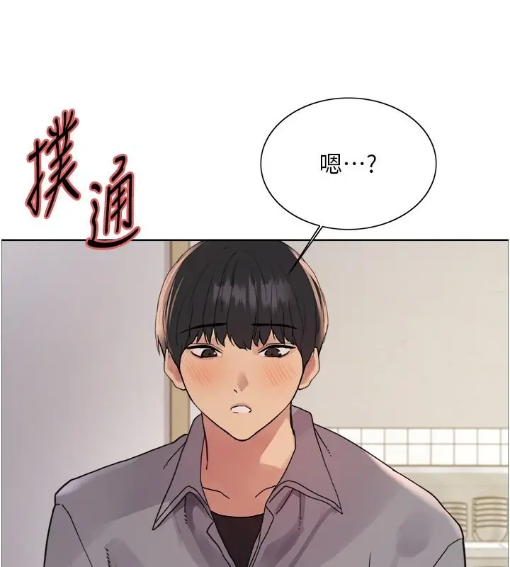 《色轮眼》第2季 第47话图3