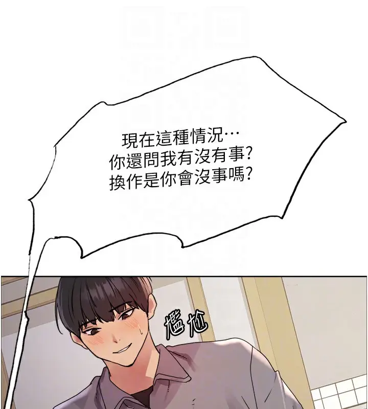 《色轮眼》第2季 第47话图32