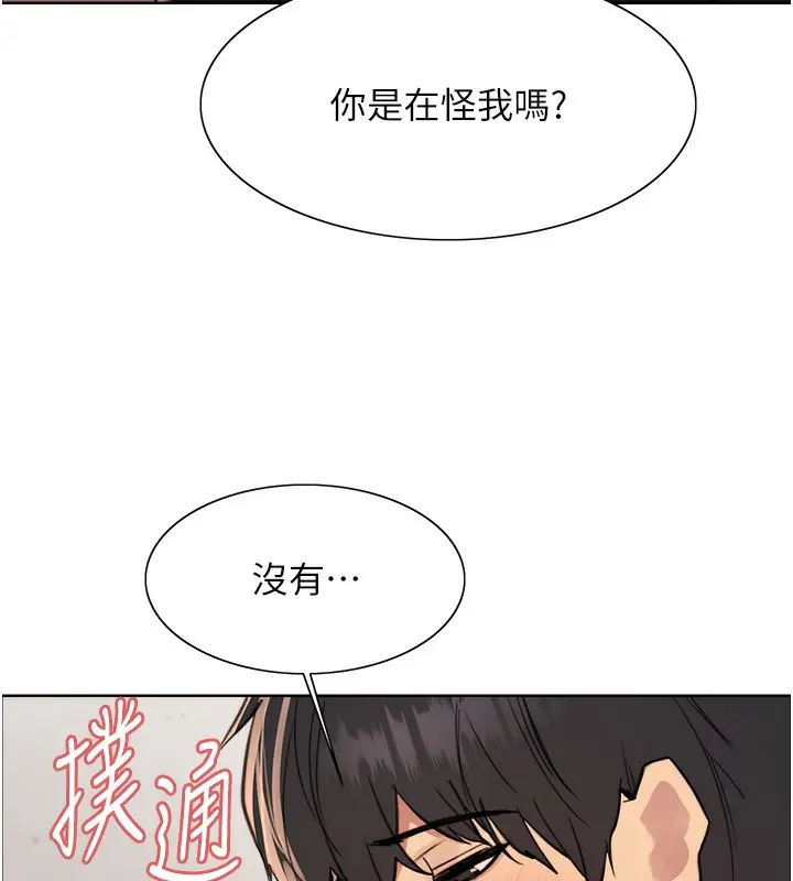 《色轮眼》第2季 第47话图36