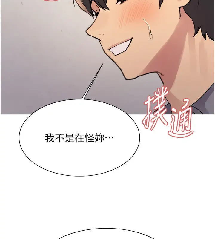 《色轮眼》第2季 第47话图37