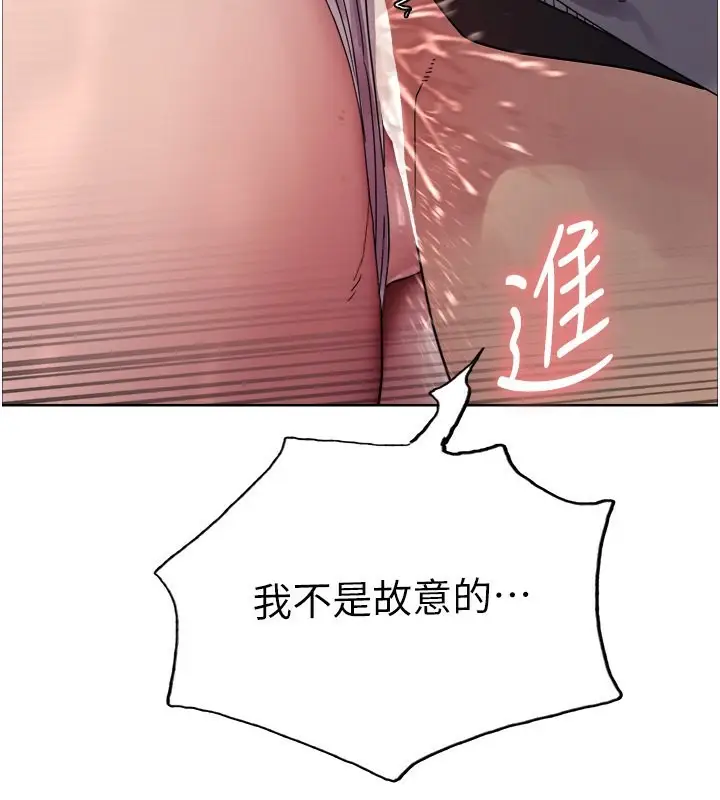 《色轮眼》第2季 第47话图40