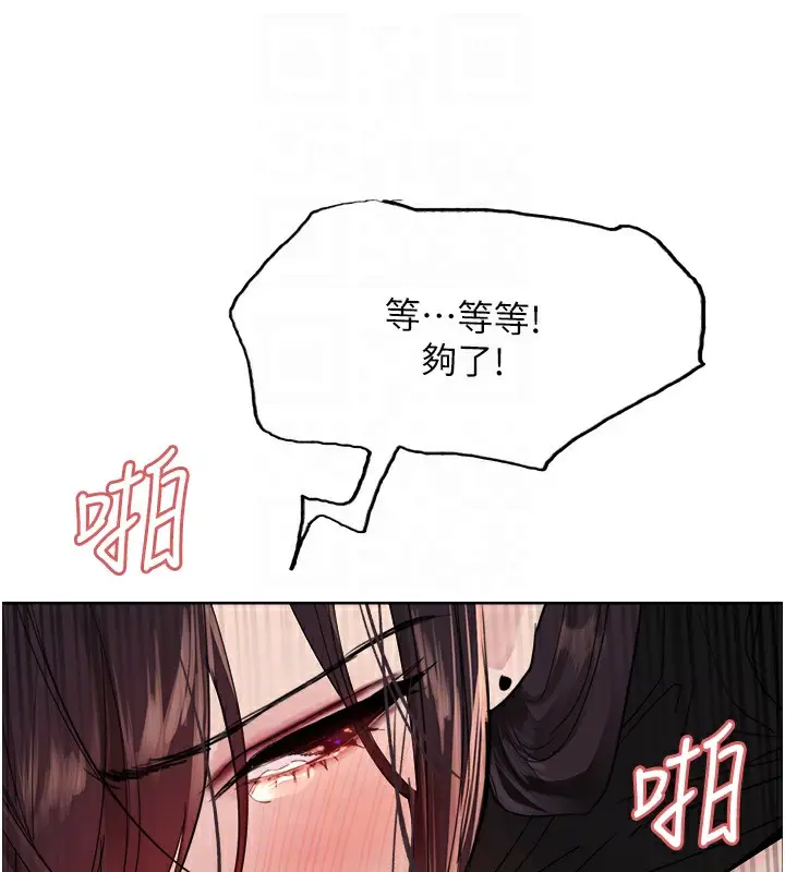 《色轮眼》第2季 第47话图48