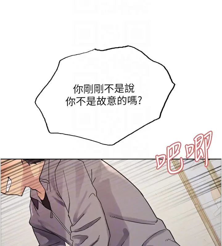 《色轮眼》第2季 第47话图50