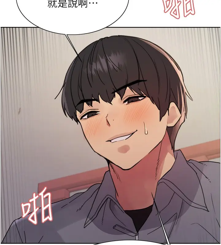《色轮眼》第2季 第47话图53