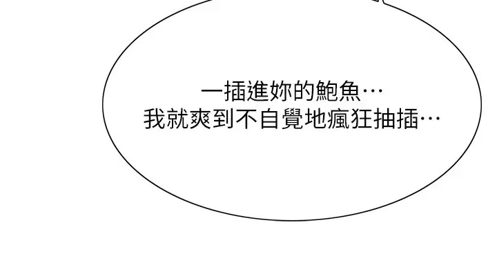 《色轮眼》第2季 第47话图54